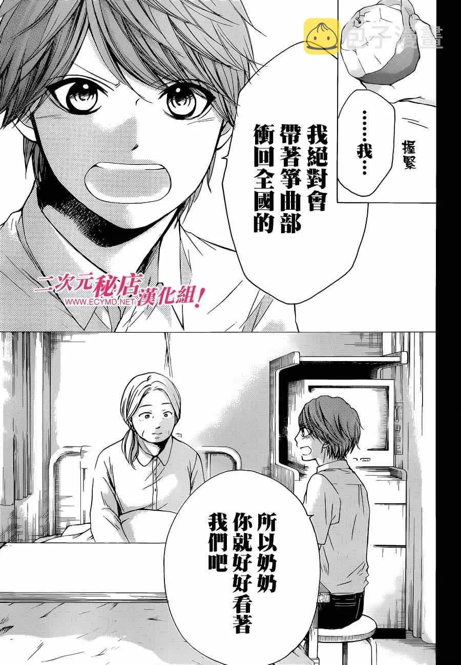 第24话 第14页