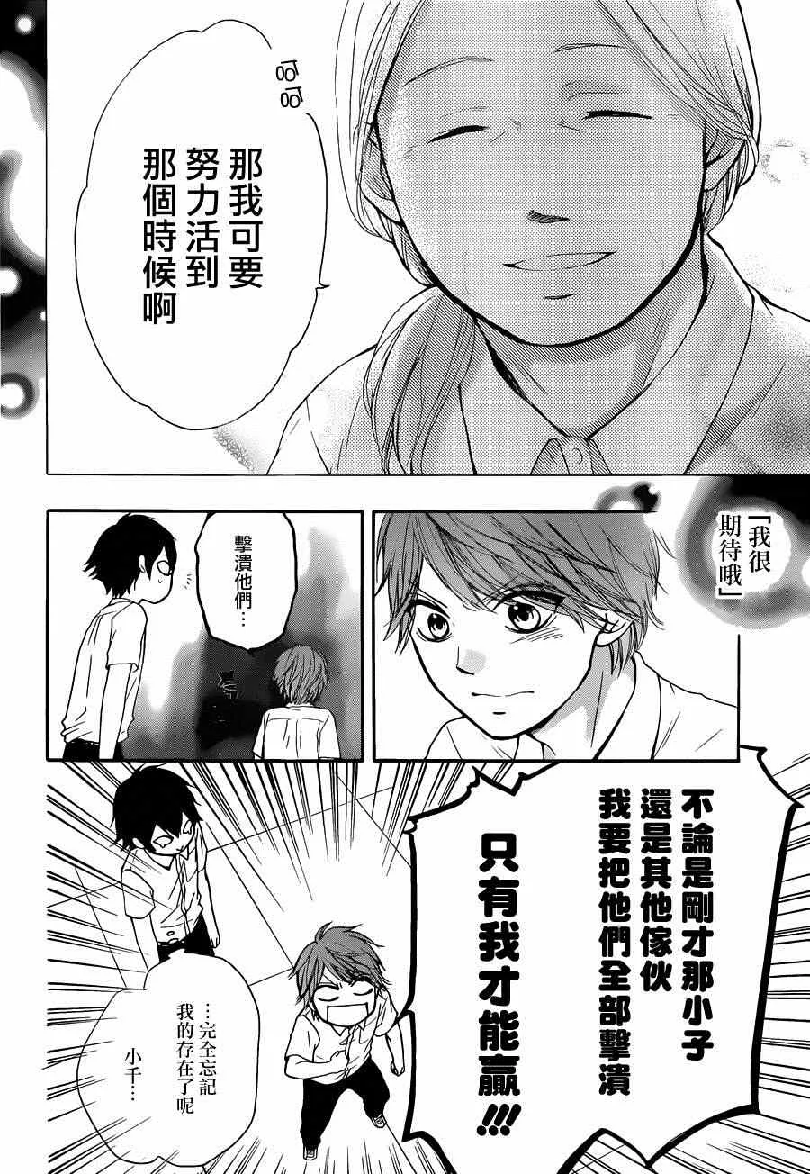 第24话 第15页