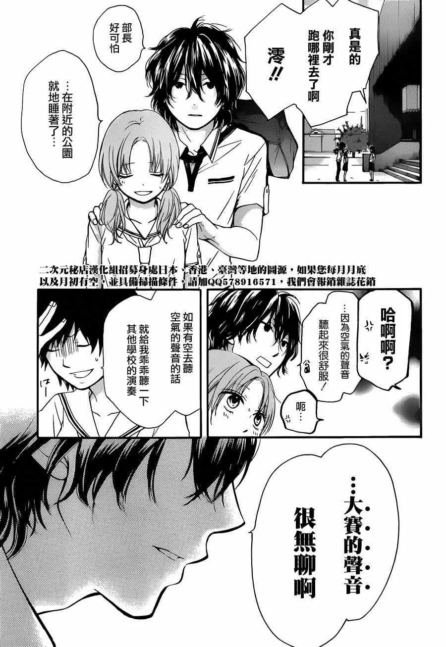 第24话 第16页