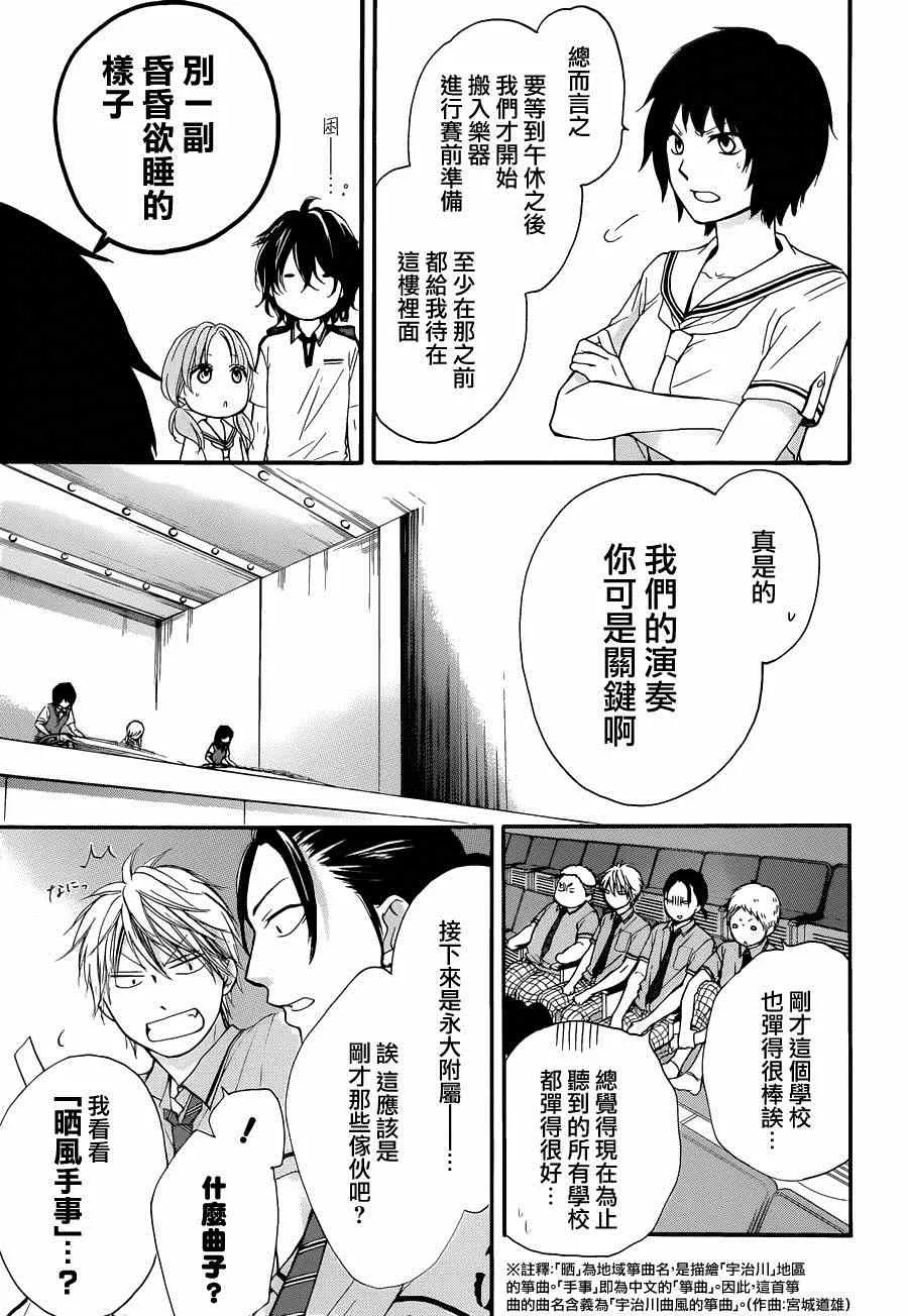 第24话 第18页