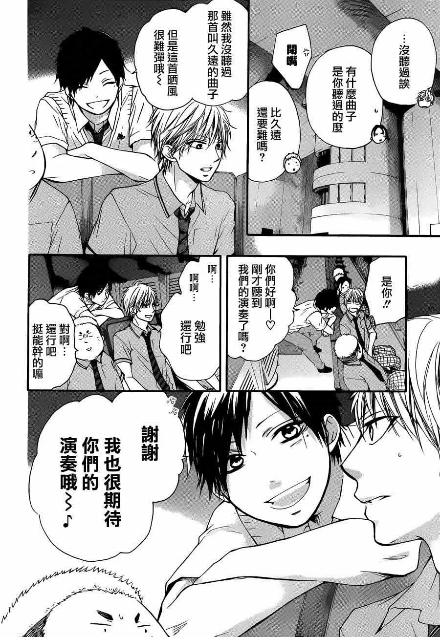 第24话 第19页