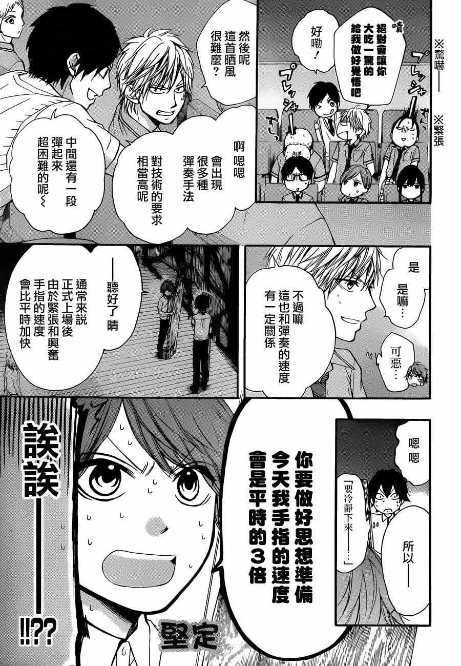 第24话 第20页
