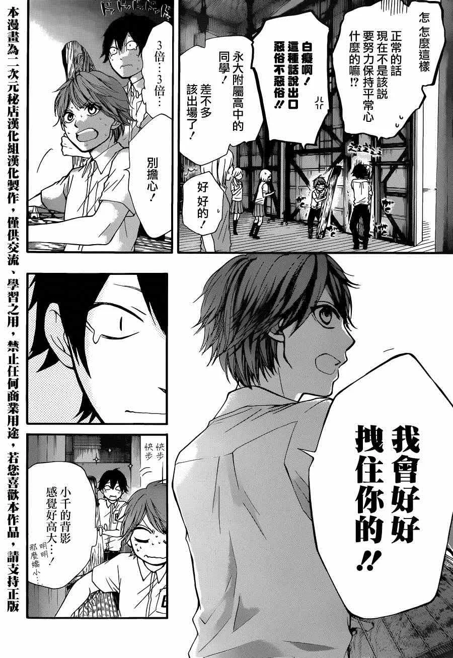 第24话 第21页
