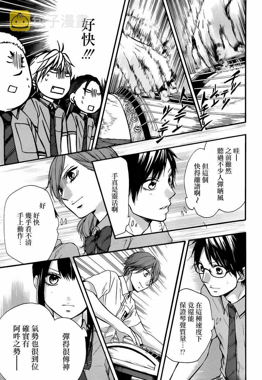 第24话 第24页