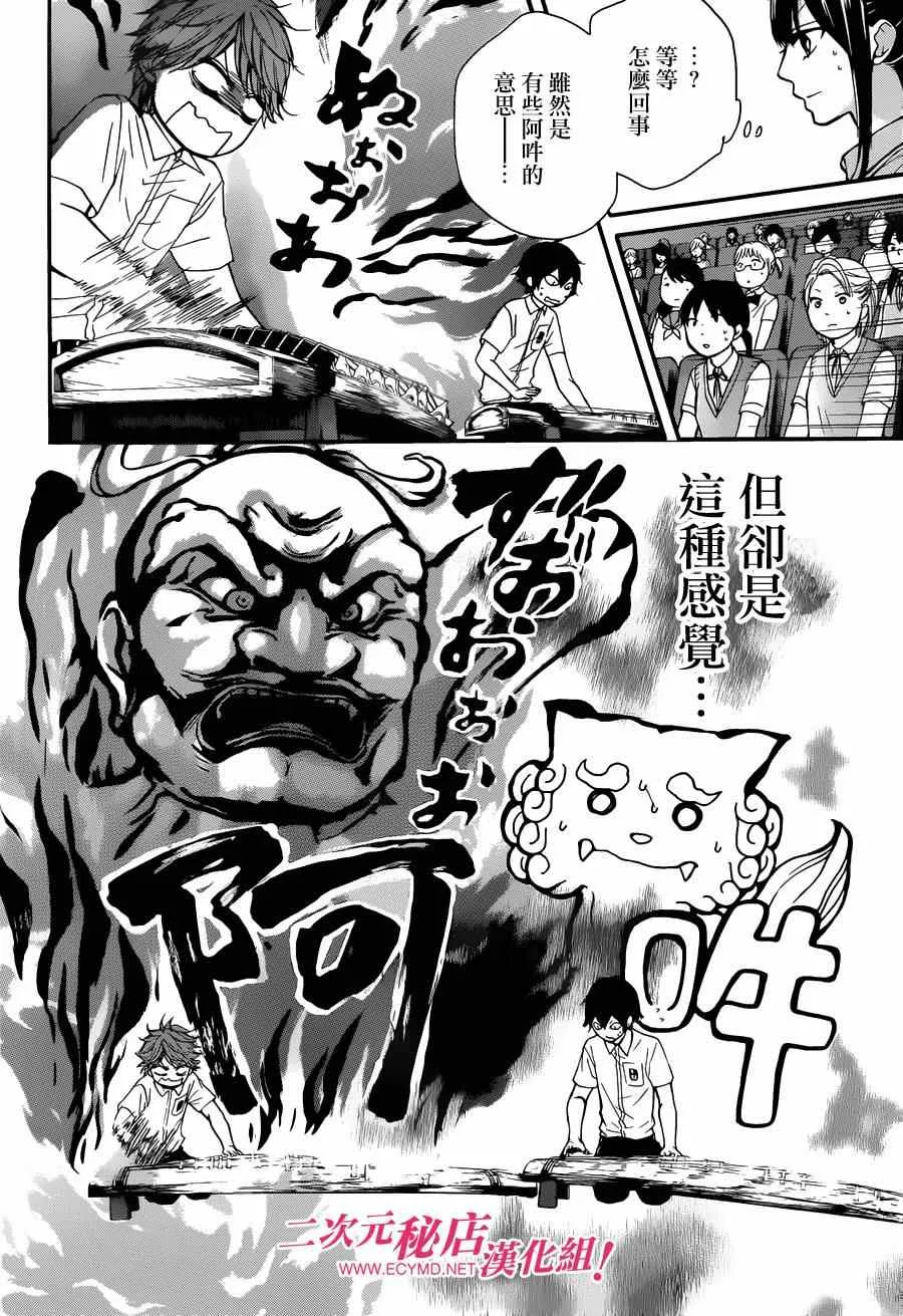 第24话 第25页