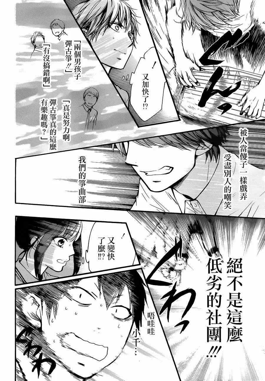 第24话 第27页