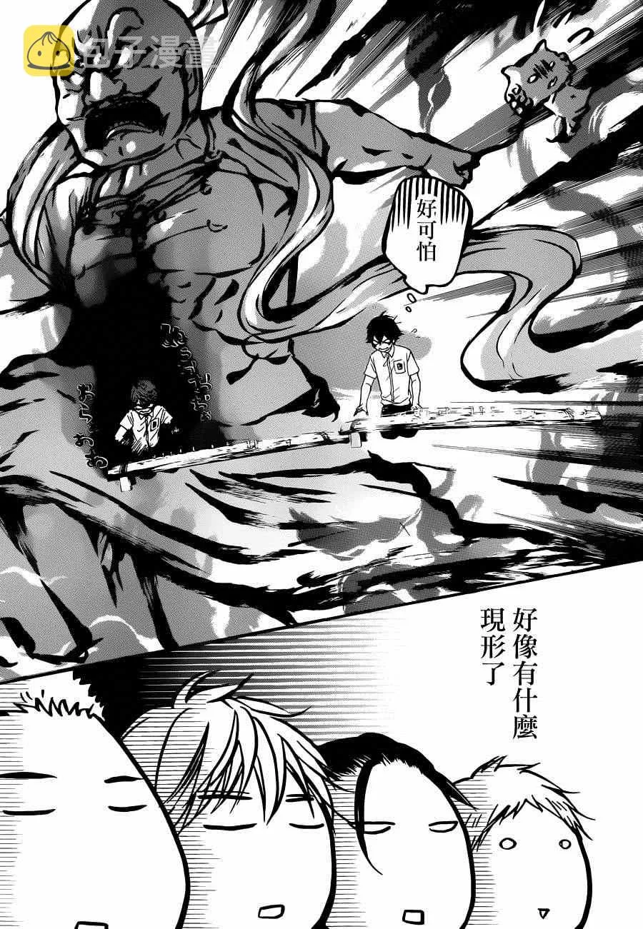 第24话 第28页