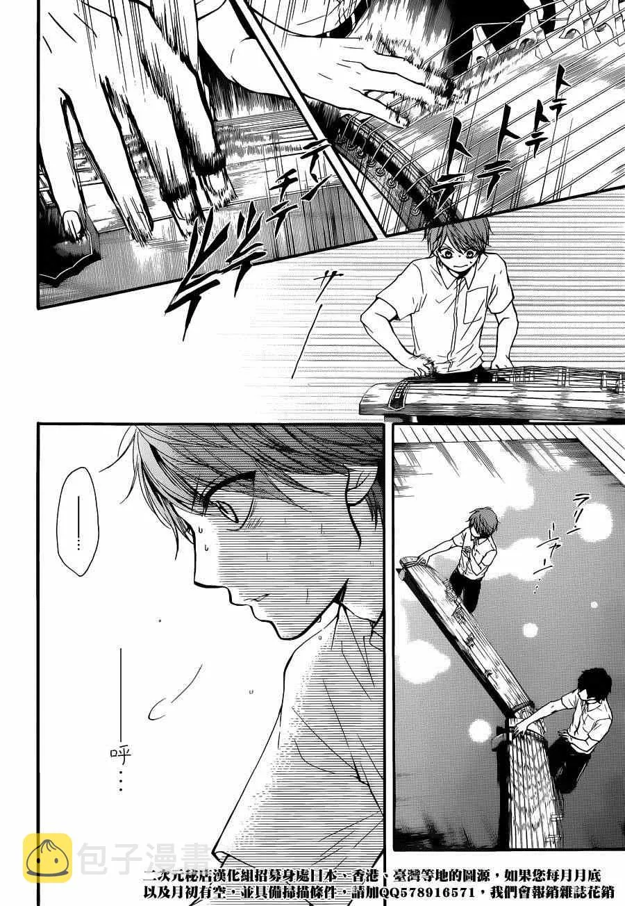 第24话 第29页