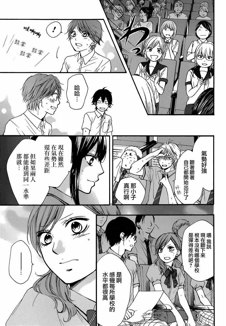 第24话 第30页