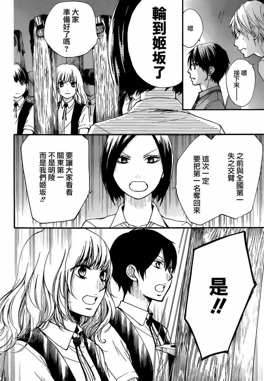 第24话 第31页