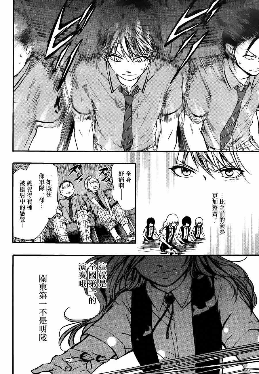 第24话 第33页