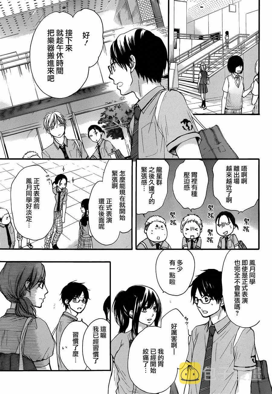 第24话 第36页