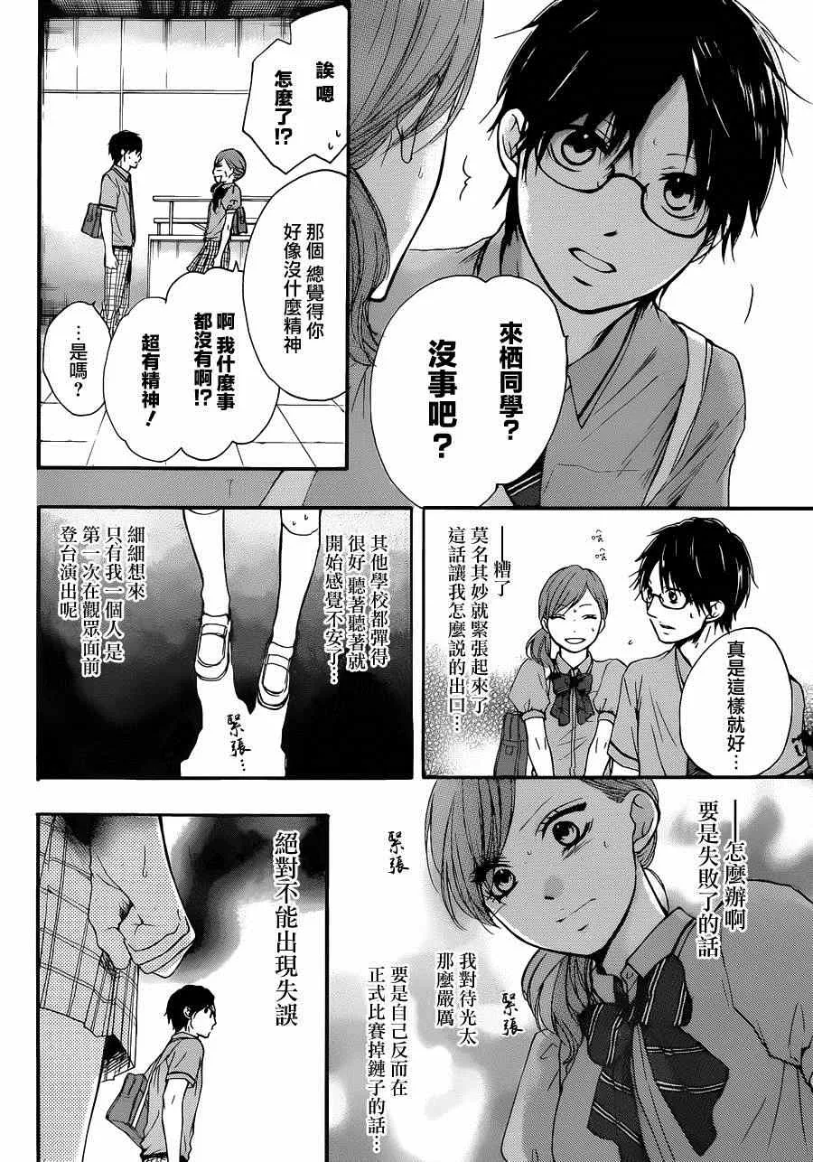 第24话 第37页