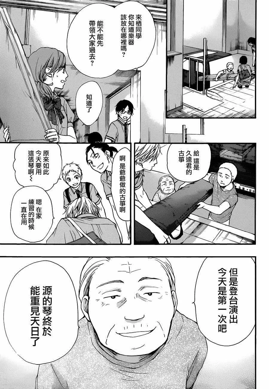 第24话 第38页
