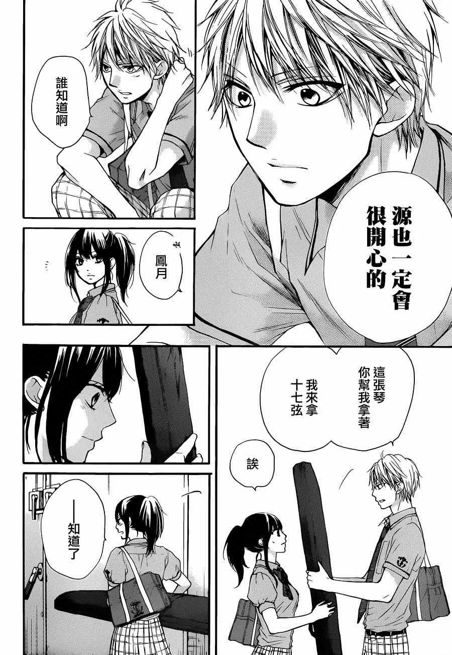 第24话 第39页