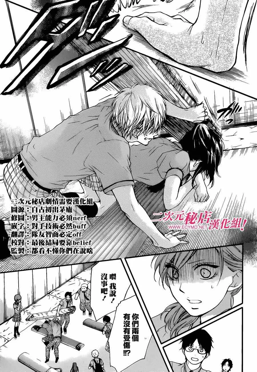 第24话 第42页