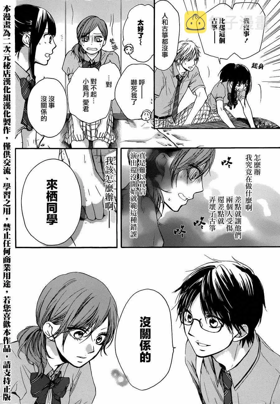 第24话 第43页
