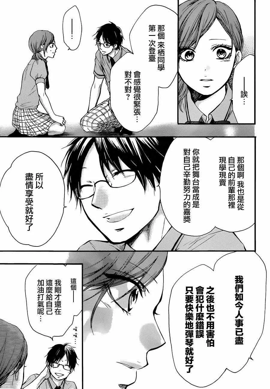 第24话 第44页