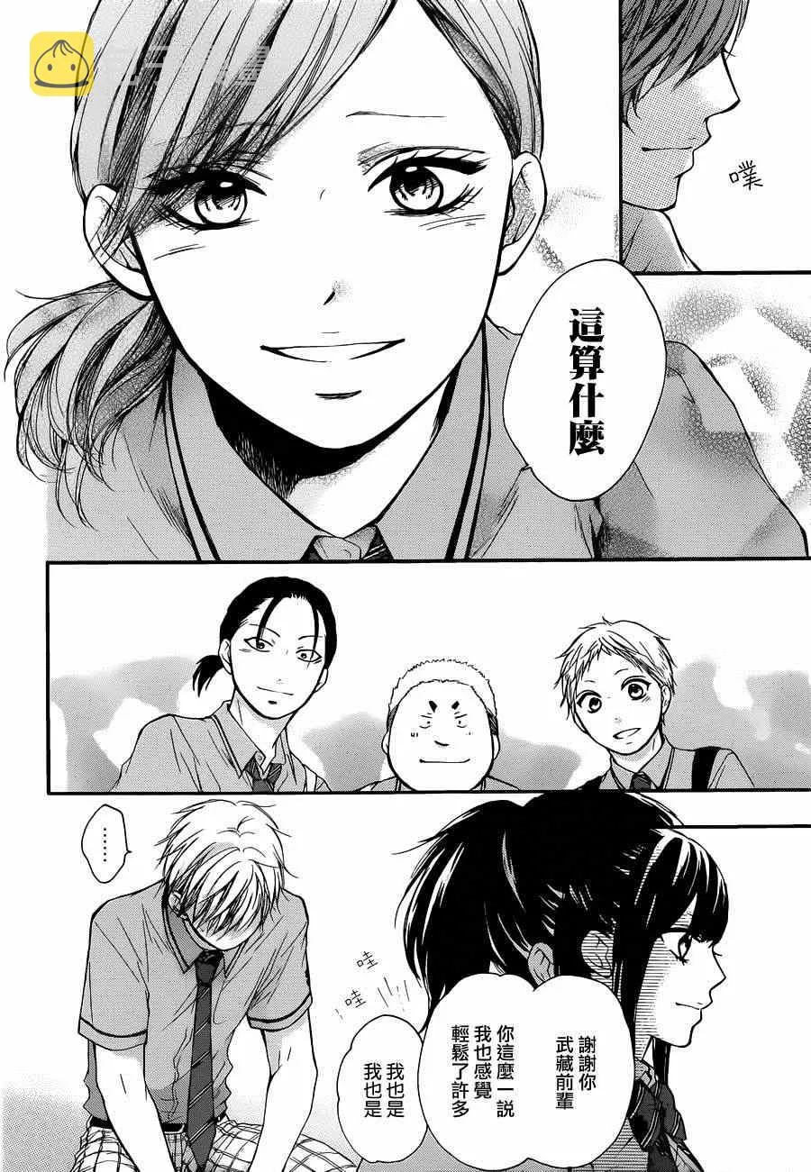 第24话 第45页