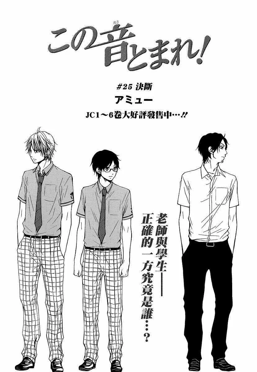 第25话 第3页