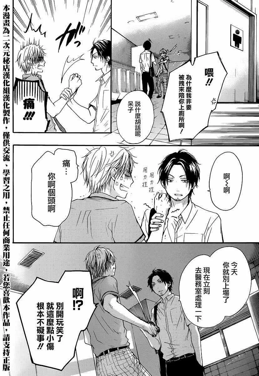 第25话 第4页
