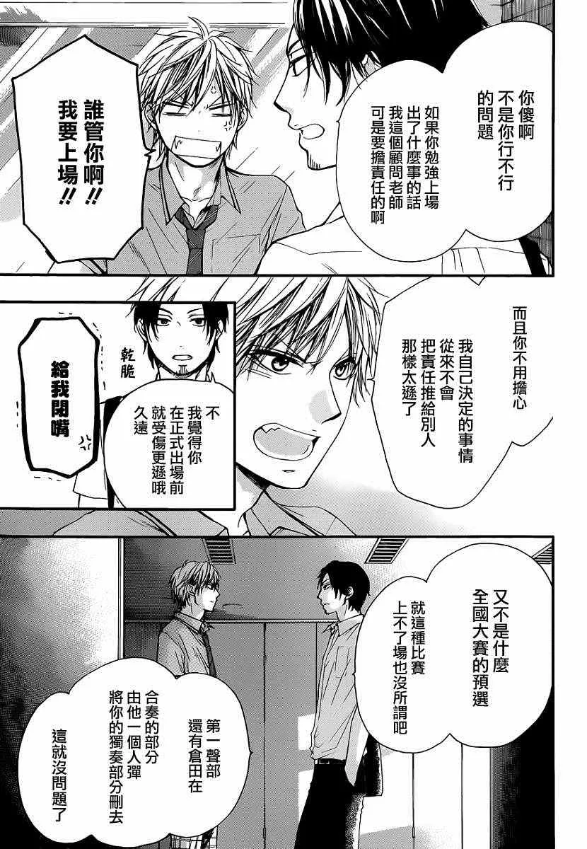 第25话 第5页