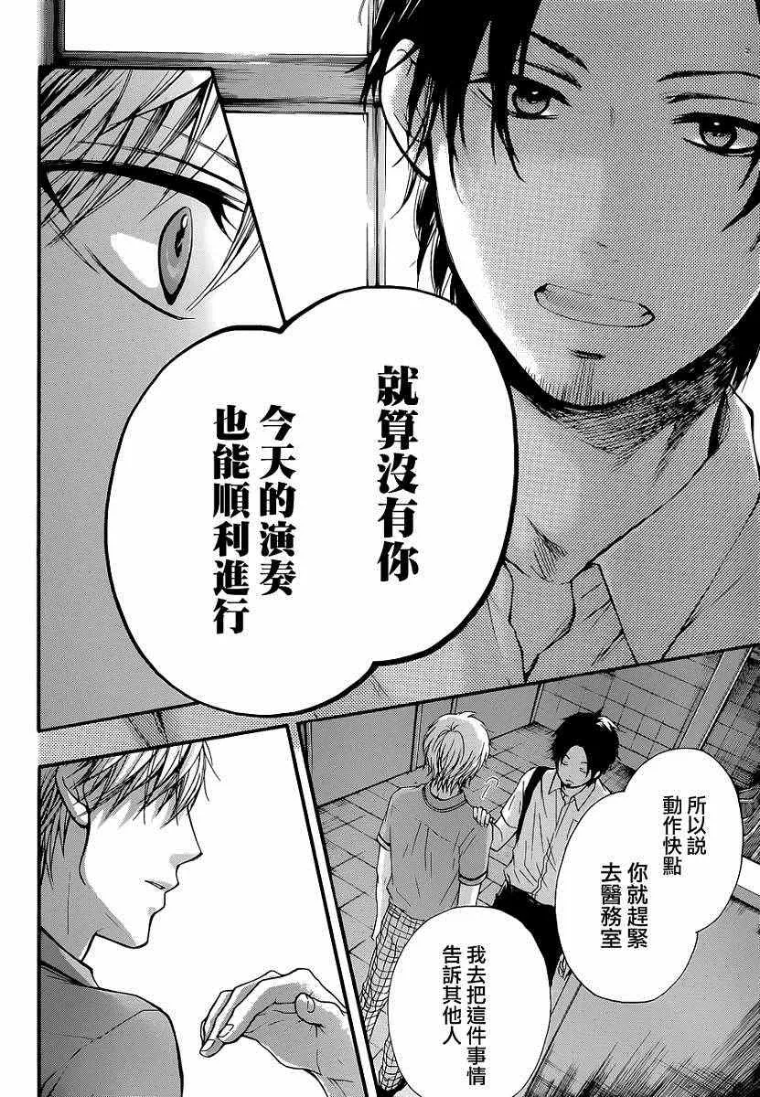 第25话 第6页