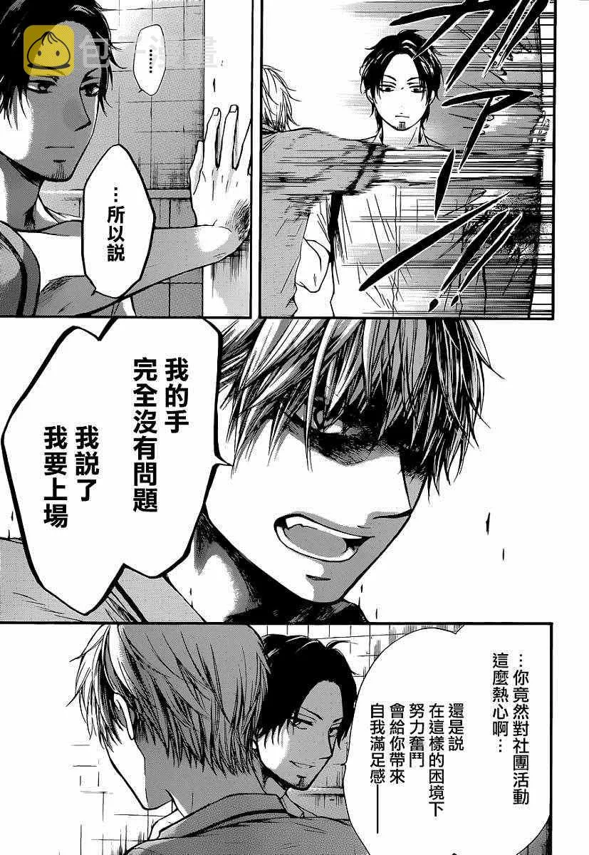 第25话 第7页