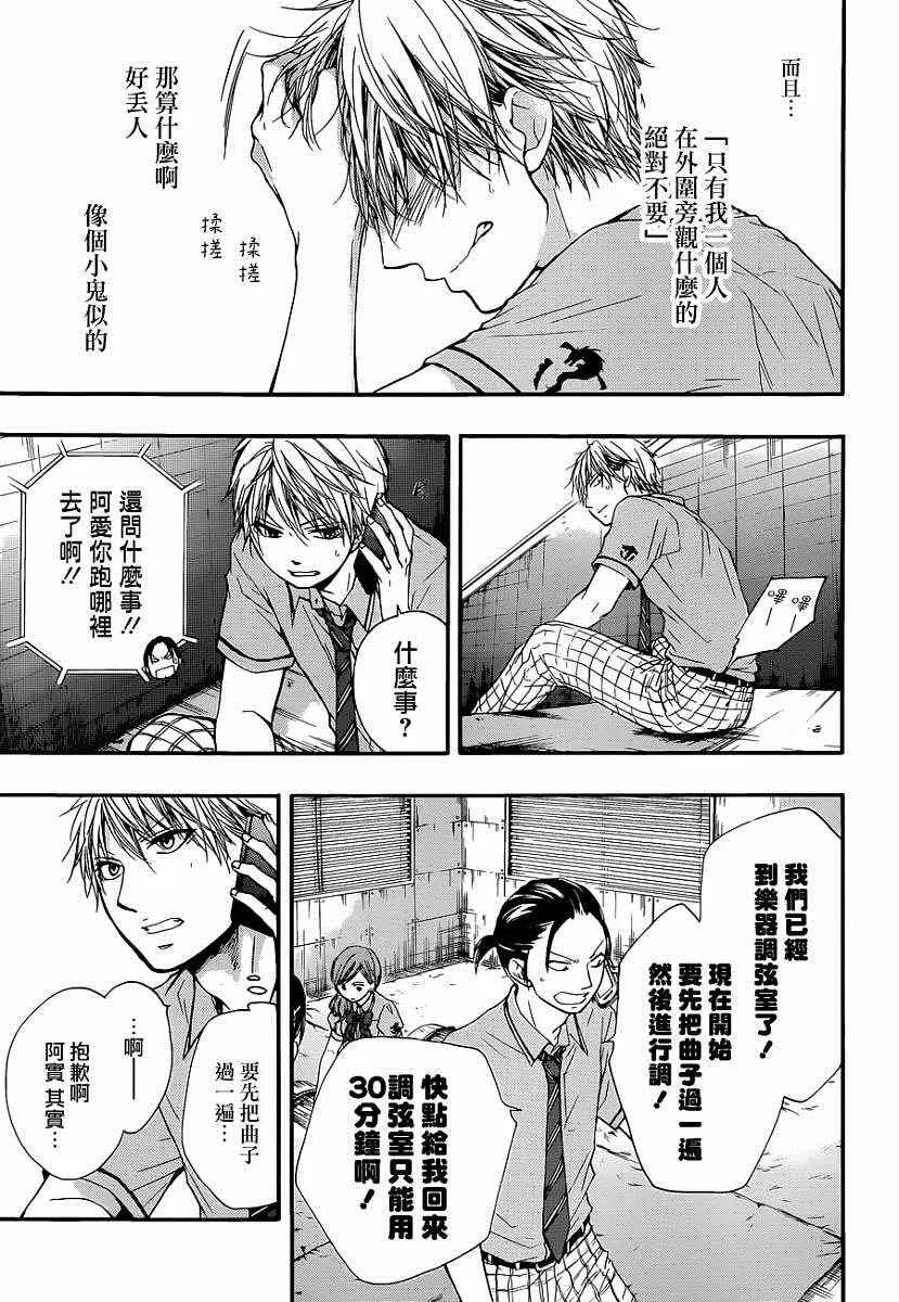 第25话 第11页