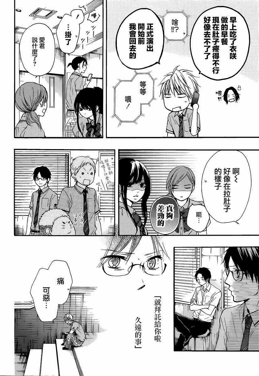 第25话 第12页