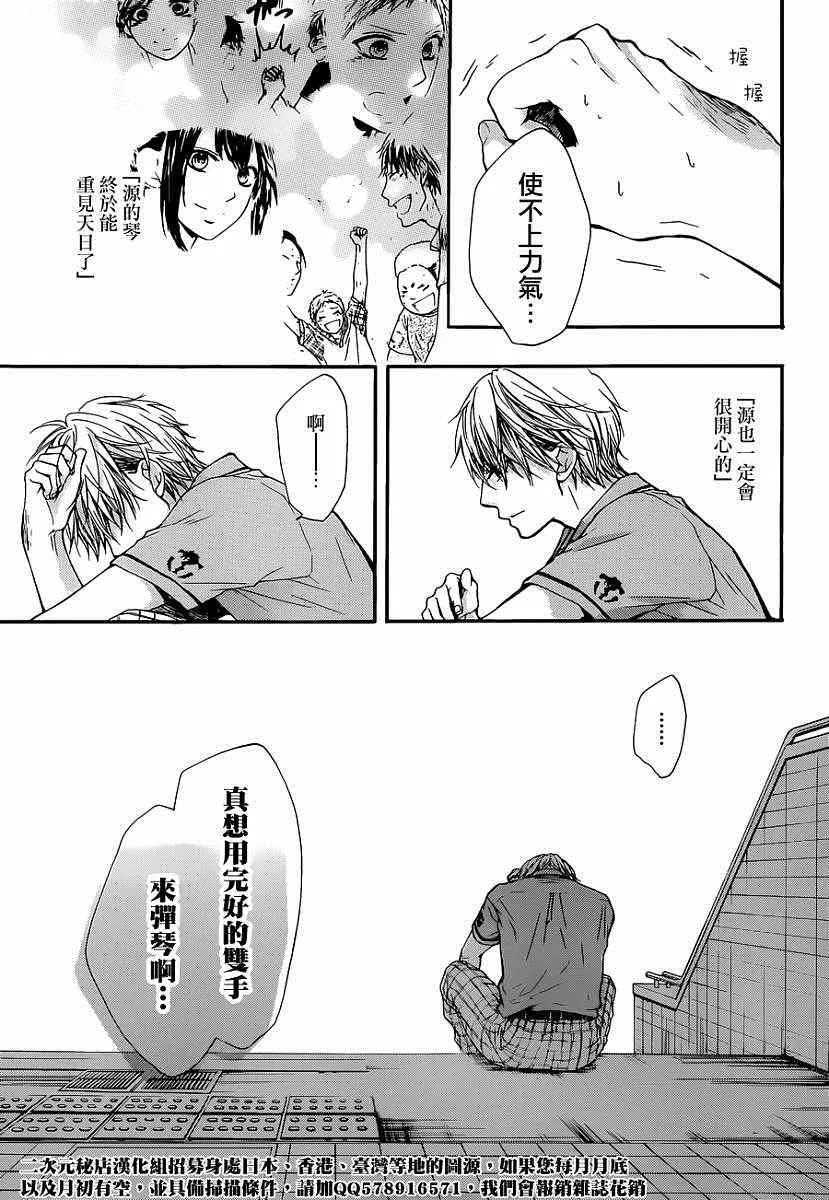 第25话 第13页
