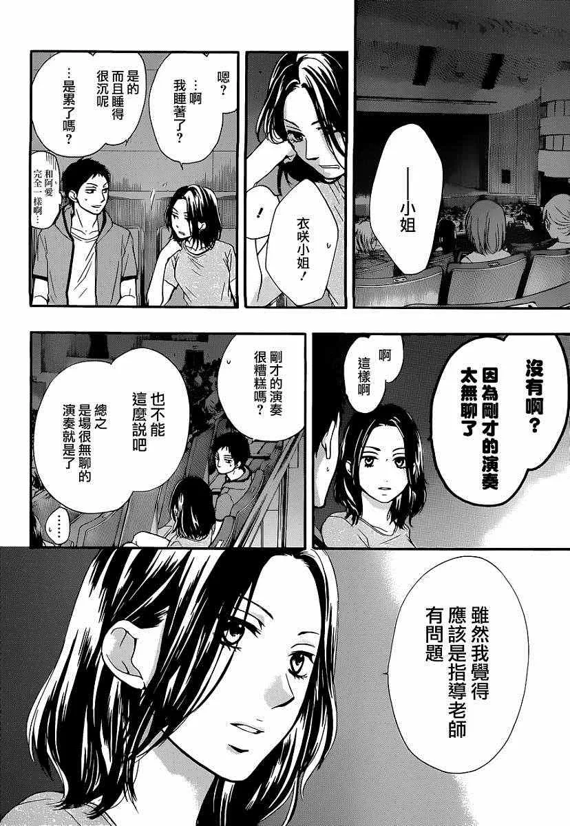 第25话 第14页