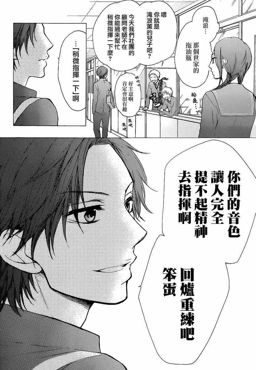 第25话 第16页