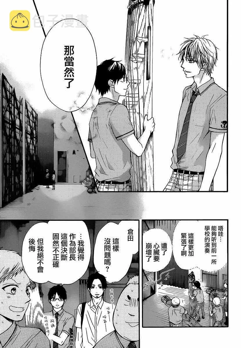 第25话 第26页