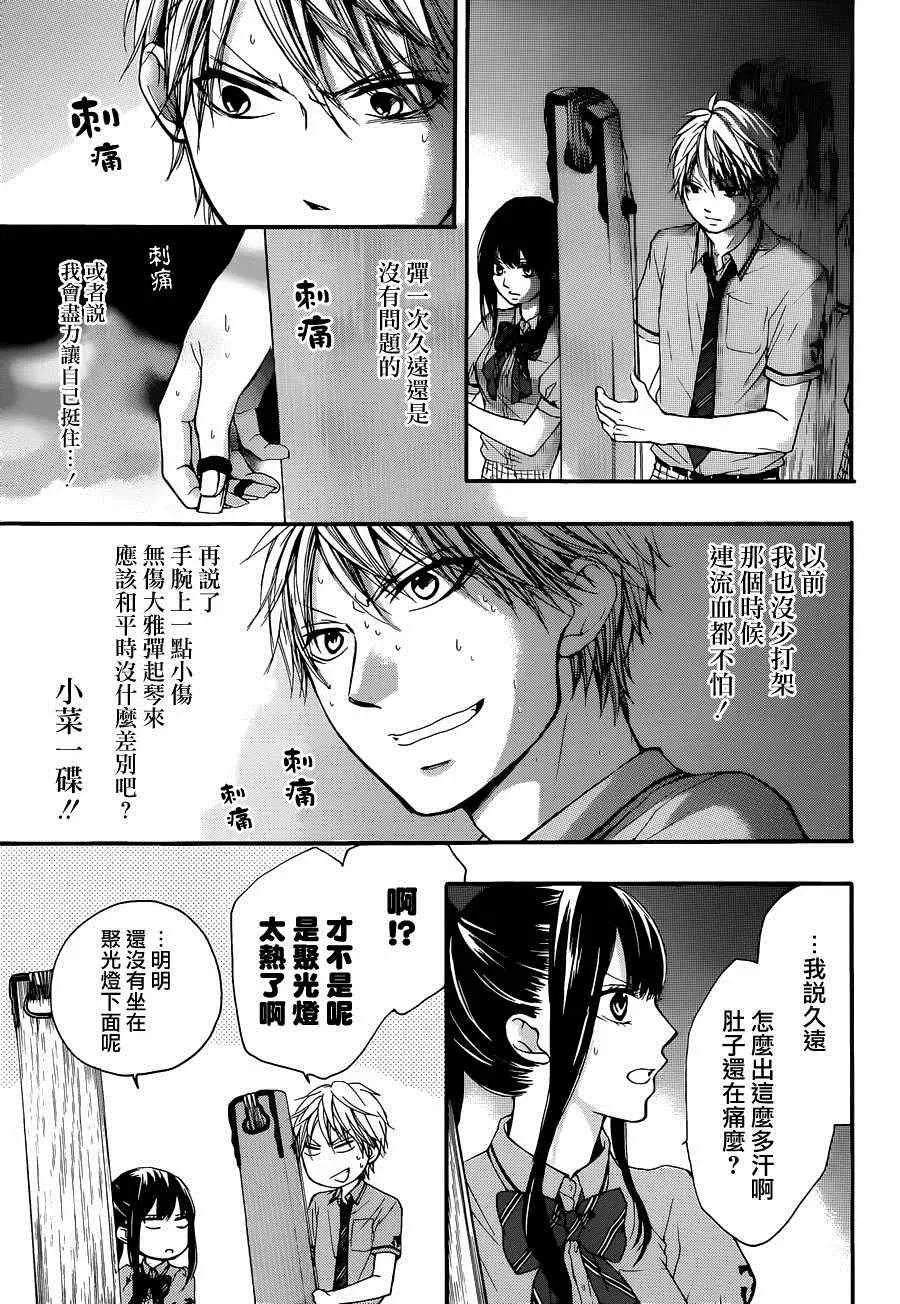 第25话 第28页