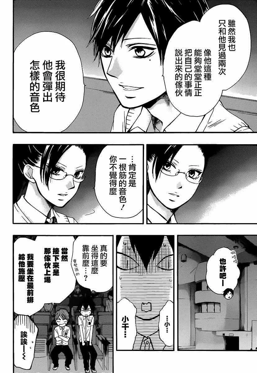 第25话 第31页