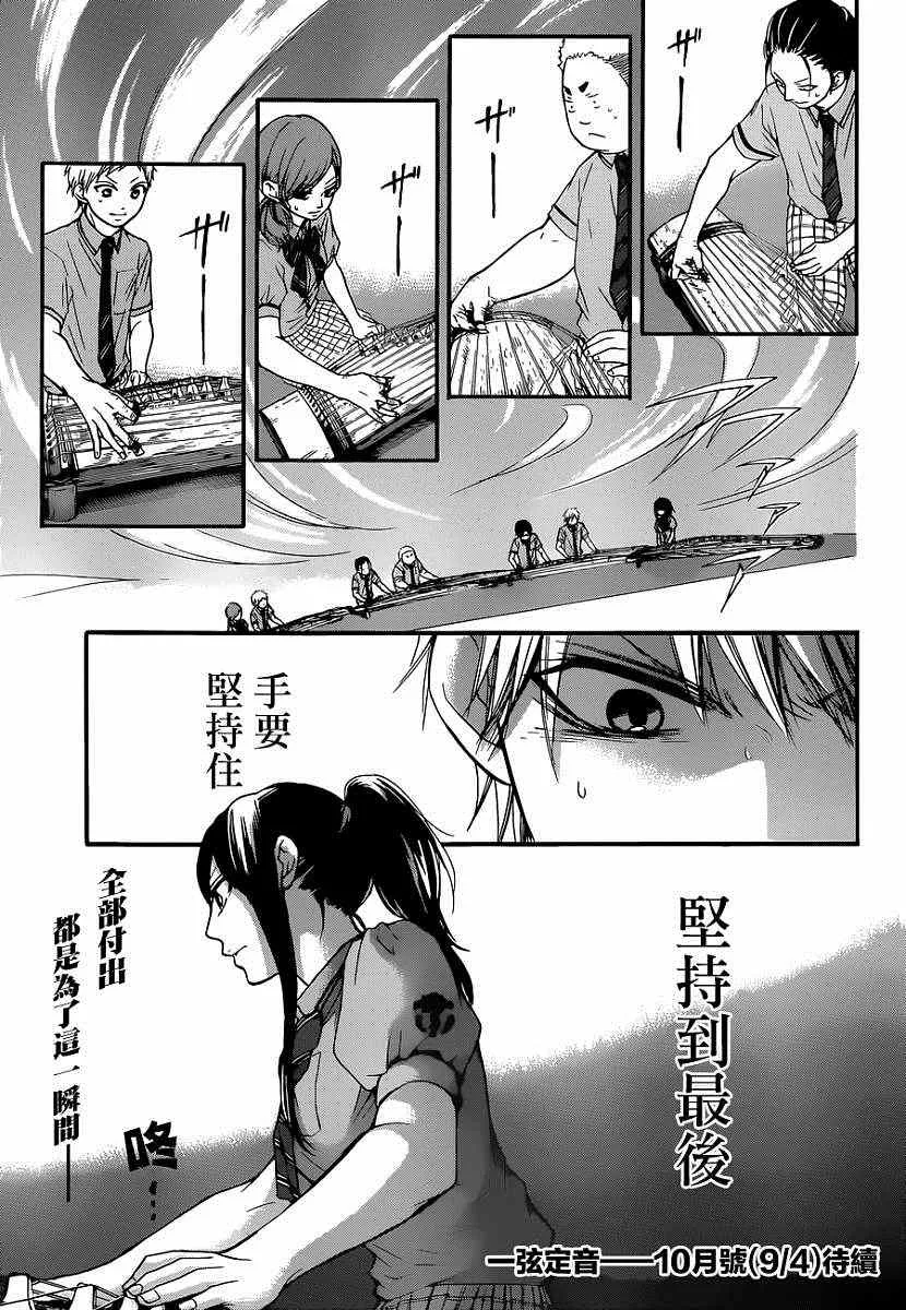 第25话 第37页