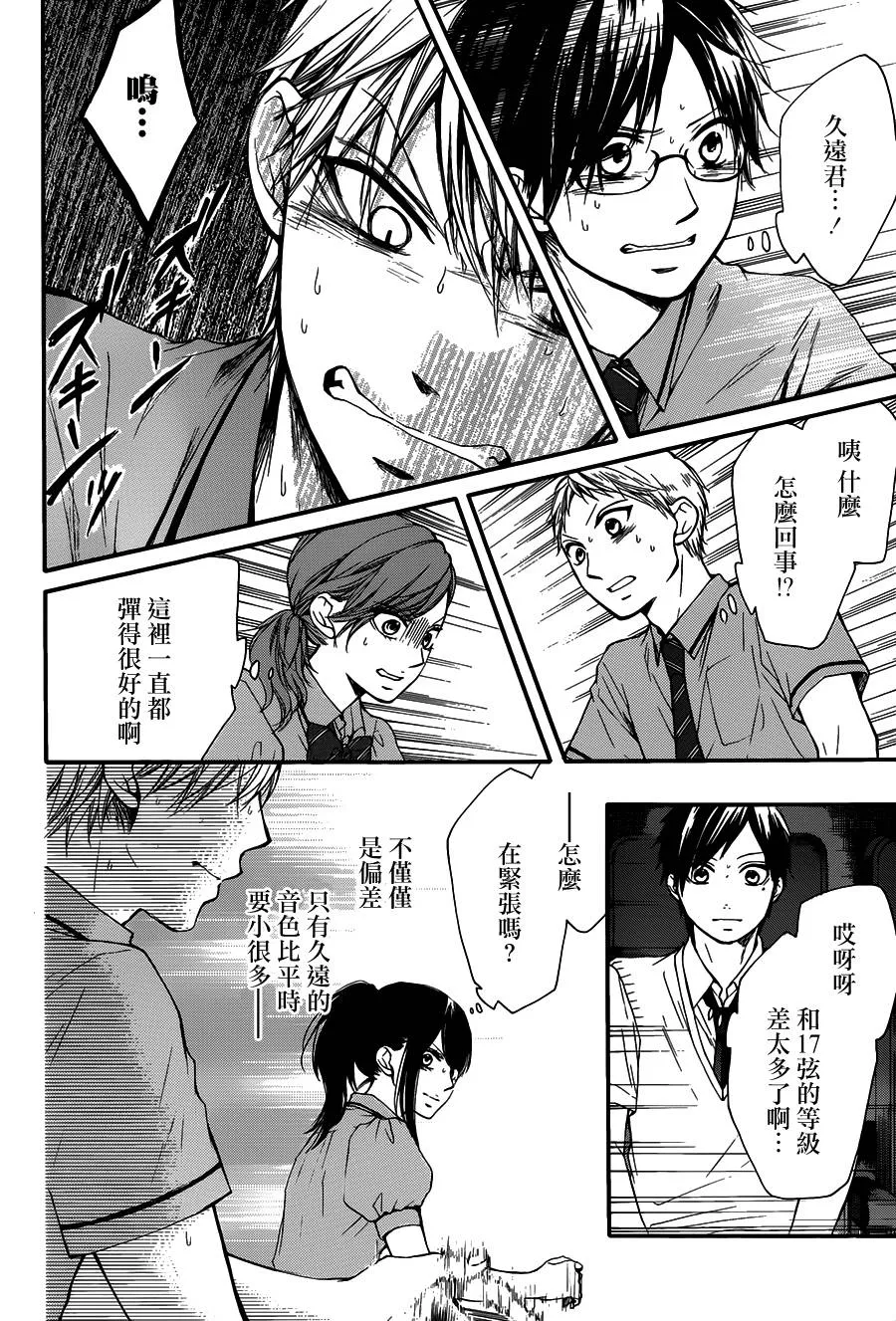 第26话 第13页