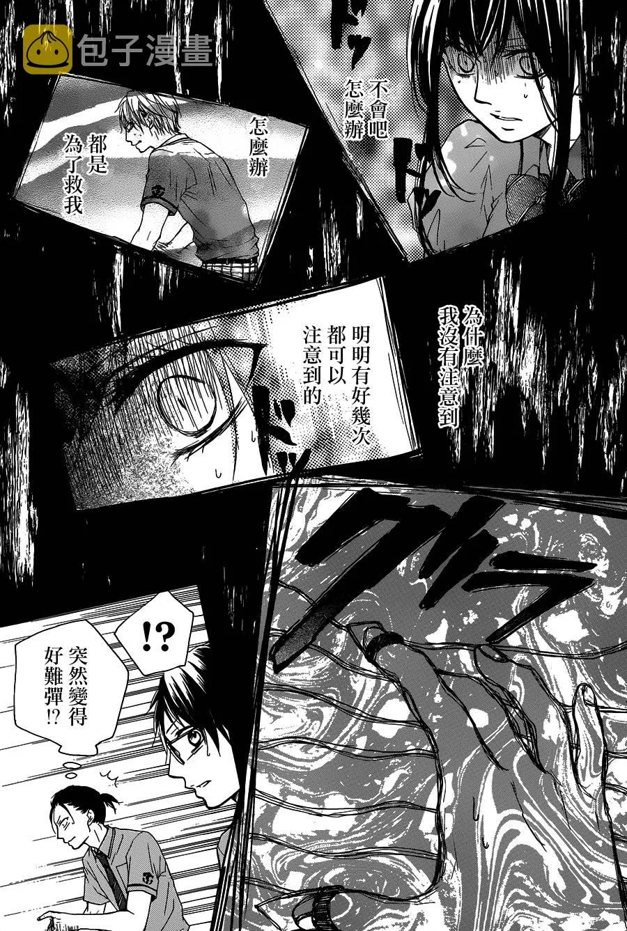 第26话 第16页