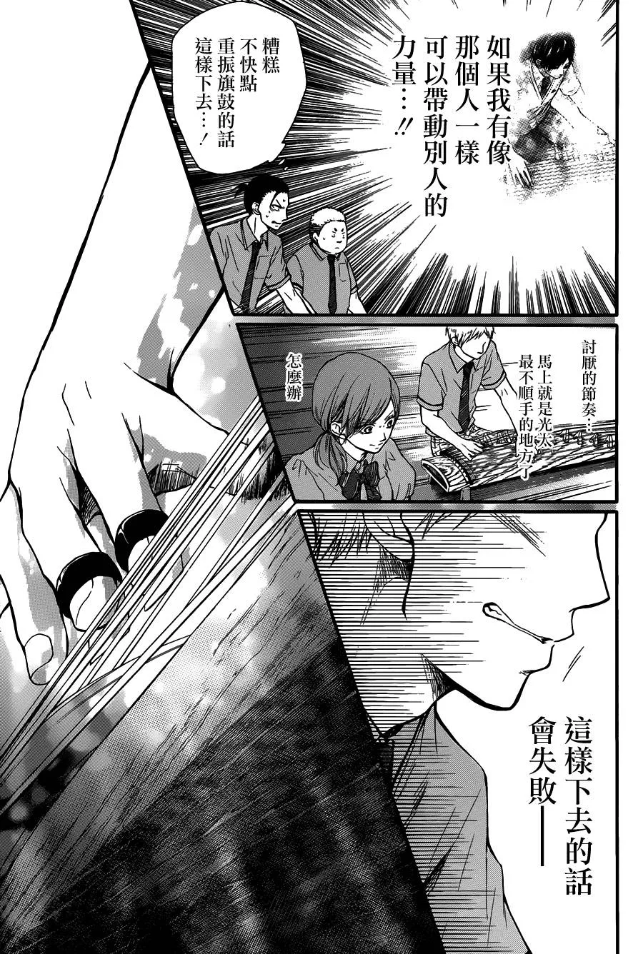 第26话 第20页
