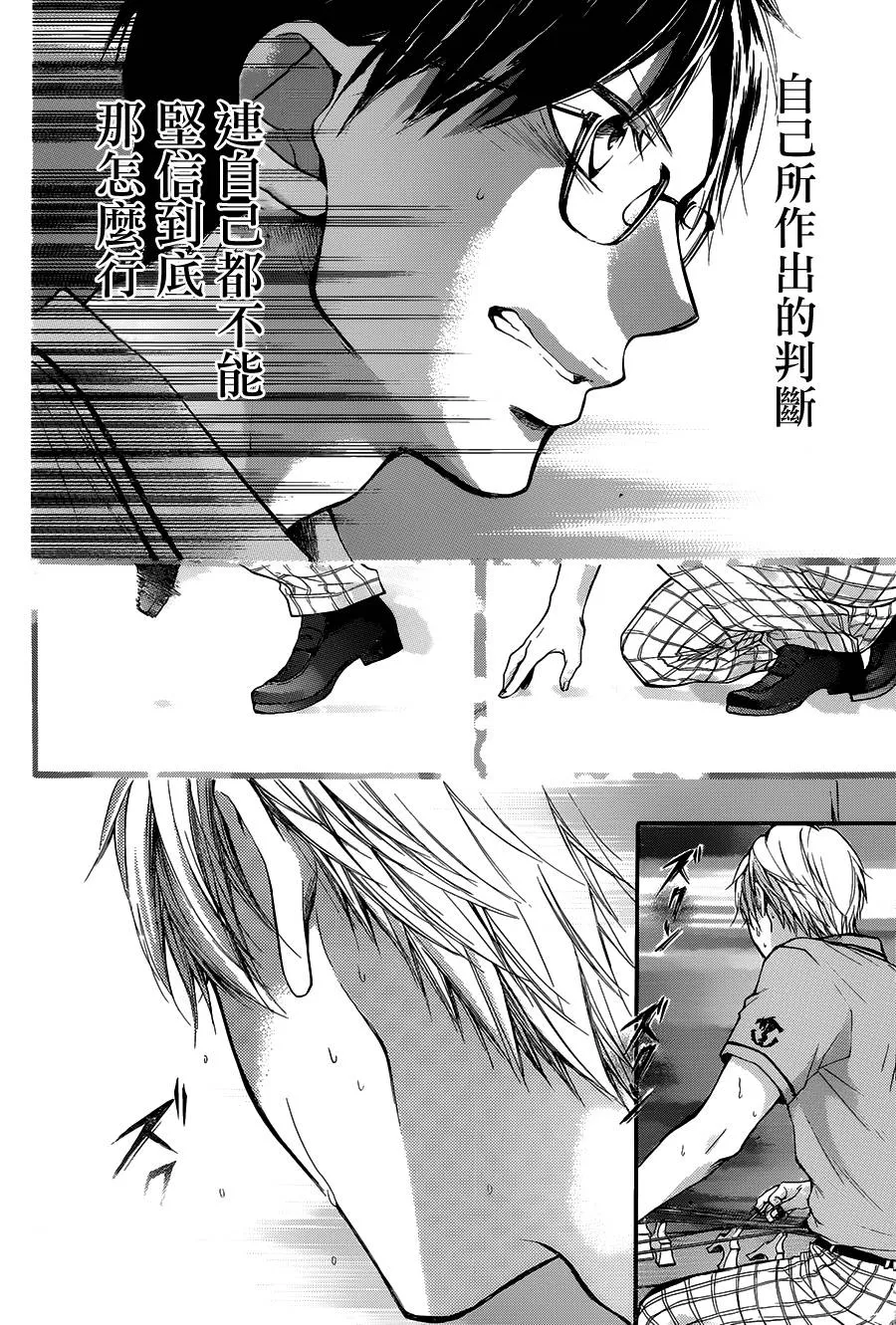 第26话 第23页