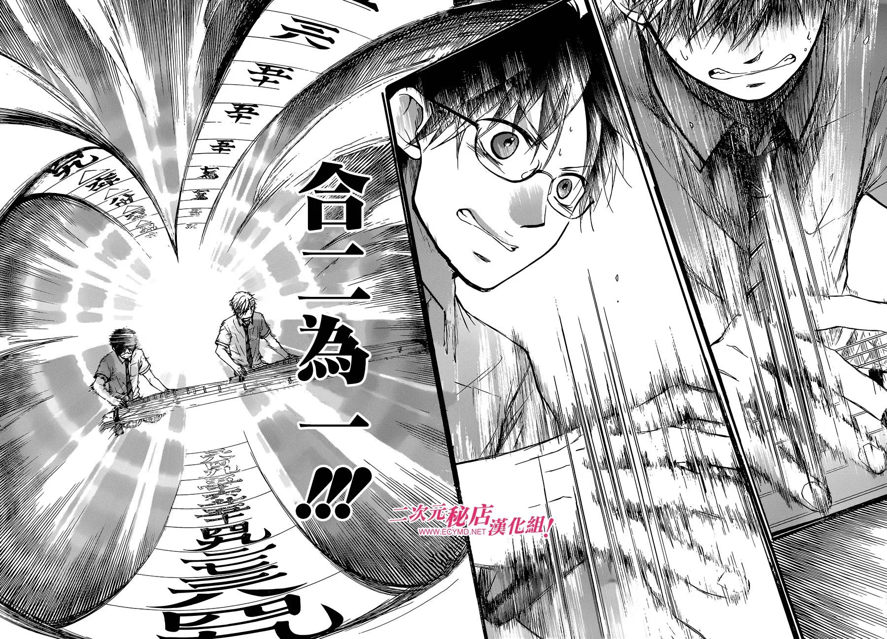 第26话 第25页