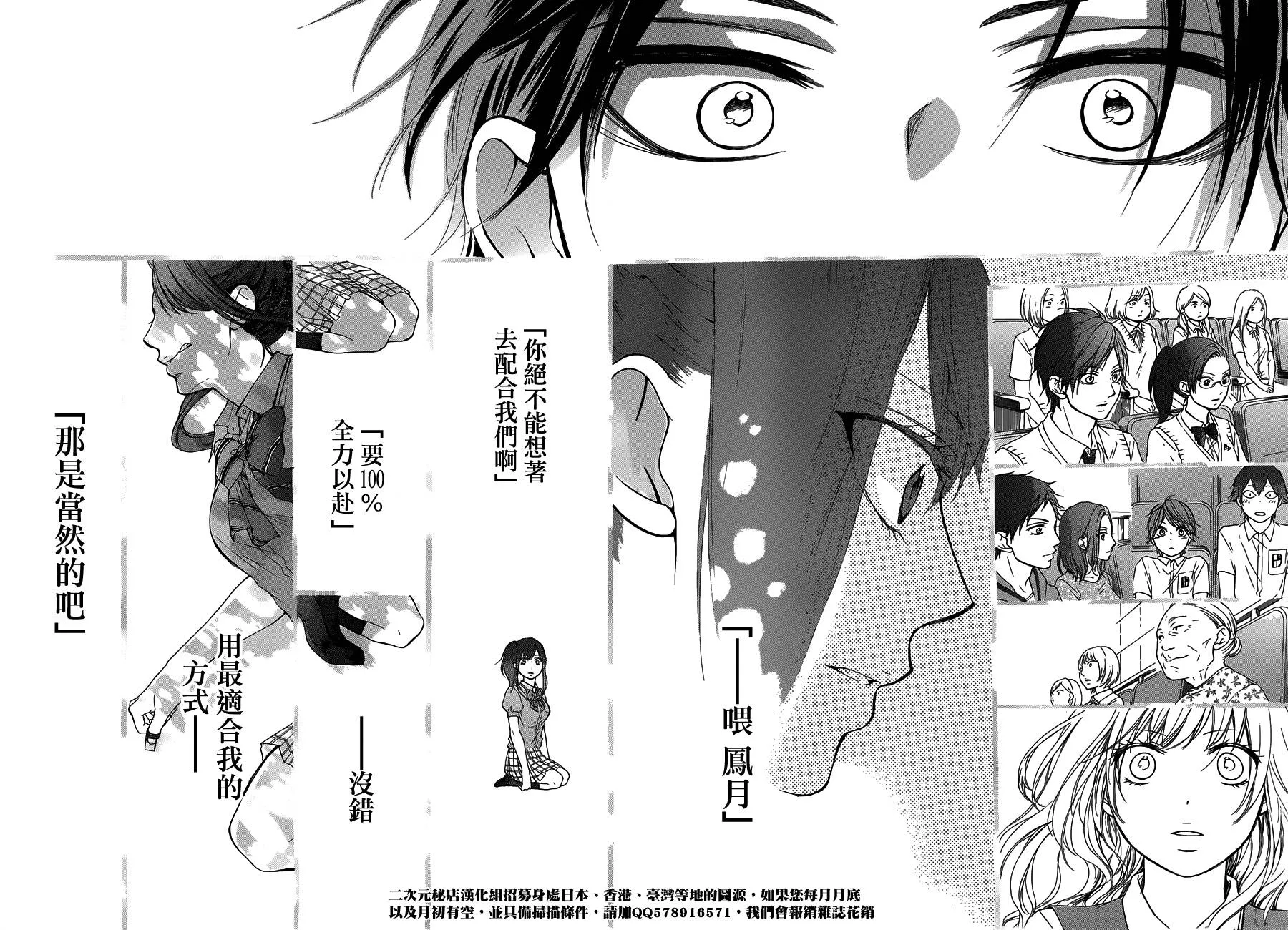 第26话 第29页