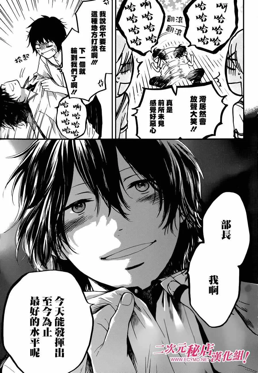 第27话 第5页