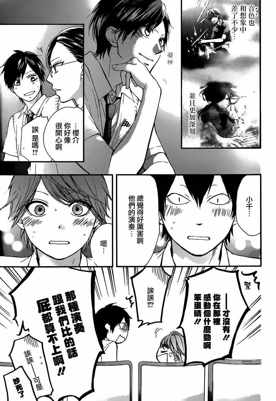 第27话 第7页