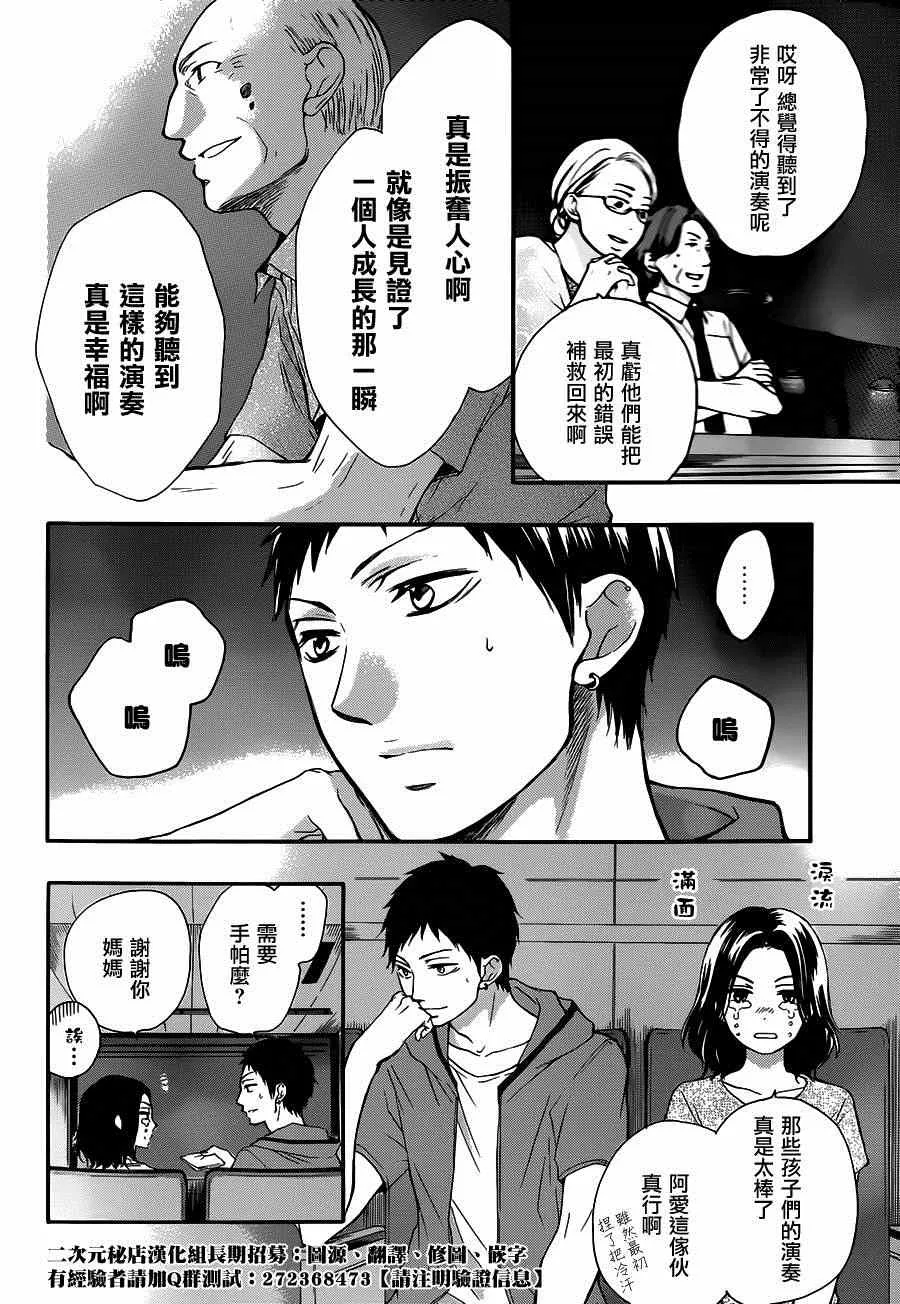 第27话 第8页