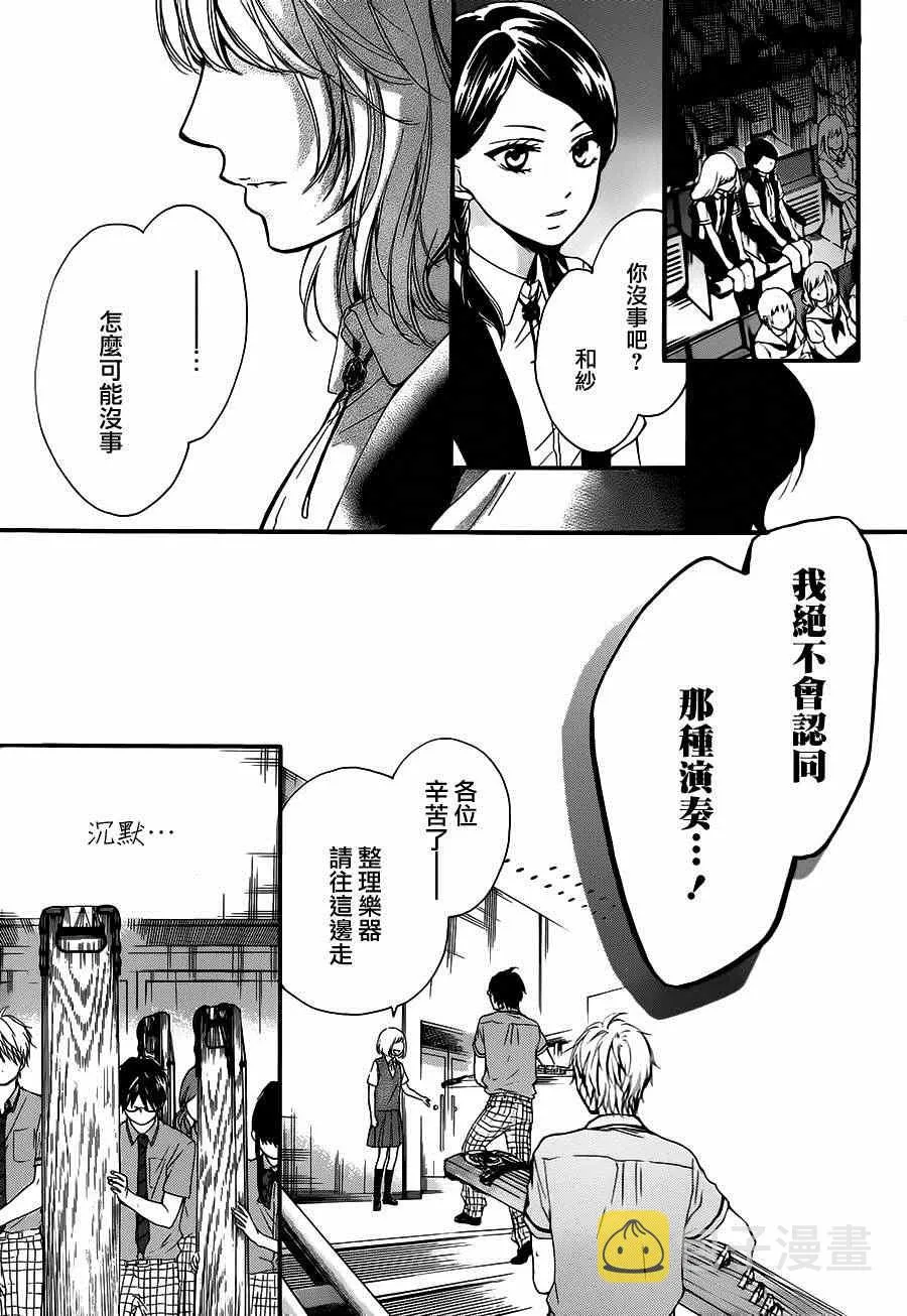 第27话 第9页
