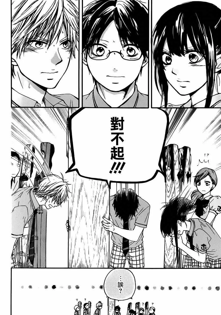第27话 第10页