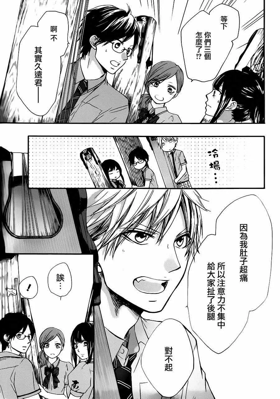 第27话 第11页