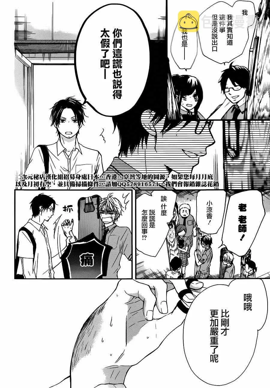 第27话 第12页